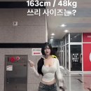 163cm 48kg 누나의 쓰리사이즈 이미지