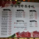 명품돈구이 이미지