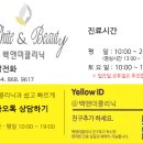 백앤미의원