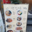 울밥집 이미지