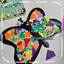 나비야놀자 | [강둥맘] 놀자 교구 스터디 ㅣ 10주 차 ㅣ 나비가 팔랑