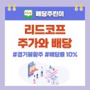 리드코프 - 석유사업, 소비자금융사업, 채권추심, 경부 천안 휴게소 사업 이미지