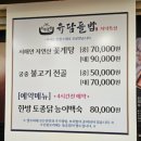 4677 | [하남 한정식] 생선구이와 제육이 함께 나오는 유담들밥 하남점 수라상만찬 후기