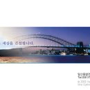 (주)무한건설 이미지