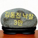 석전수석 이미지