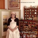 꽃누르미 이미지