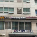 서초삼성쉐르빌2, 언더그라운드, 감선호취 | 강남역 와인바 콜키지프리 맛집 | 먼데이블루스에서 소개팅 데이트 완벽 코스