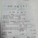 족발신선생 군산수송점 이미지