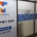 메디툴스 노인복지용구센터 | [공지] 메디툴스 노인복지용구센터