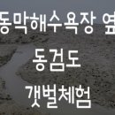 세모바다 펜션 이미지