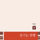 웃기는짬뽕 이미지