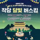 작당 이미지