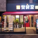 맛닭꼬부천범박점 네이버블로그