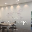 이지수학교습소 네이버블로그