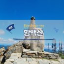 만항등산로입구 이미지