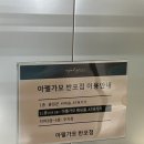 웨딩홀 투어 4 - 고속터미널역 웨딩홀 아펠가모 반포점 견적 및 후기