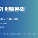 사나래복지용구