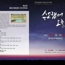 동해시-43 프레시안
