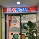 [남양주] 탁구 한 판 칠래? 무인 탁구장 후기