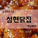 대흥닭집