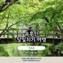 유후인 버스투어 할인코드 공유 당일치기 여행 후기