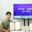 인텔렉투스