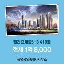 세종부동산공인중개사사무소 이미지