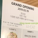 파리크라상STREAT