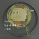 학우사 - 영양군 중앙로 129 | 선화동 무의식 성심당 옆 중구청 근처 조용한 느좋 카페