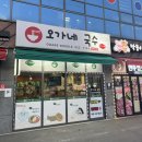 강화군 맛집 오가네 국수ㅣ강화읍 국숫집 추천