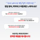 편입엔편입학원 - 부평구 경원대로 1414 | 편입엔편입학원