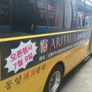 아리따움익산 - 익산시 고현로 111 | 아리따움익산