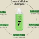 카페인그린 이미지