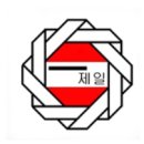 제일여자고등학교 이미지