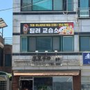 [충북 음성] 15000원에 먹는 점심특선메뉴 | 모모우라 🍣🍱