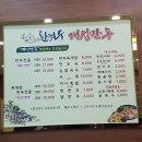 구암동044 | 한희수개성만두 (만두전골)