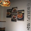 백곱식당