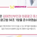김태연산부인과의원 네이버블로그