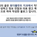대호치과의원 이미지