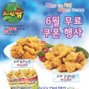 치킨쥼 이미지