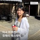 유헤이네일 | 마곡피부관리 홍조관리 유헤이 에스테틱 솔직후기