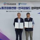 진로노동조합 이미지