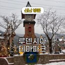 지에스25가경자이점 | 경기도 데이트 아이와 가볼만한 곳 루덴시아 테마파크