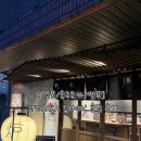 [ 일본/후쿠오카/벳푸] 구글 평점 제일 높은 벳푸타워 근처 이자카야 &#39;TOSAKA 토사카&#39; 솔직 후기
