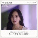유진결혼정보 | 🌙 퍼스트레이디 6회 리뷰｜유진, ‘그이의 비밀’과 마주하다…한수아의 임신 소식까지, 충격 엔딩...
