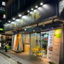명장역 4번출구 | 부산정육점| 소,돼지고기,육회등등 전문점| 고기산책