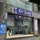해송수산 이미지