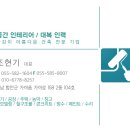 대복인력사무소
