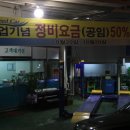 스피드공업사 이미지