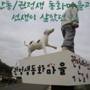 일직농장 이미지
